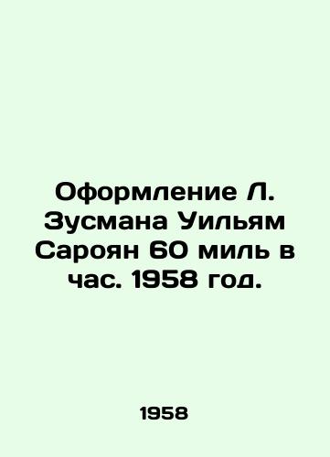 Oformlenie L. Zusmana Uilyam Saroyan 60 mil v chas. 1958 god./L. Zusmans Decoration William Saroyan 60 mph. 1958. - landofmagazines.com