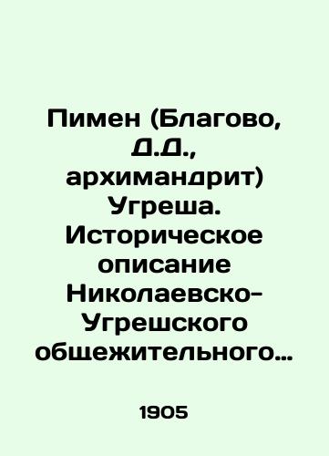 Pimen (Blagovo, D.D.,  arkhimandrit) Ugresha. Istoricheskoe opisanie Nikolaevsko-Ugreshskogo obshchezhitelnogo monastyrya./Pimen (Blagovo, D.D.,  Archimandrite) Ugresa. Historical description of Mykolaiv-Ugressky dormitory monastery. - landofmagazines.com