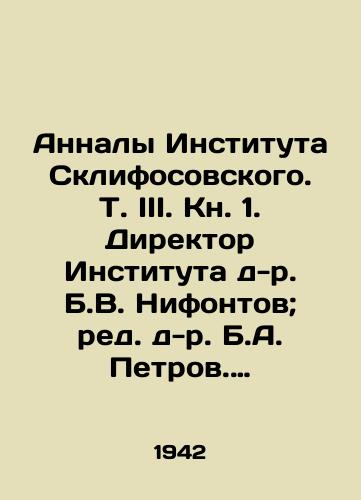 Annaly Instituta Sklifosovskogo. T. III. Kn. 1. Direktor Instituta d-r. B.V. Nifontov; red. d-r. B.A. Petrov. Annaly Instituta Sklifosovskogo. T. III. Kn.1. Direktor Instituta d-r. B.V. Nifontov. Red. d-r. B.A. Petrov. /Annals of the Sklifosovsky Institute. Vol. III. Book 1. Director of the Institute Dr. B.V. Nifontov; Edited by Dr. B.A. Petrov. Annals of the Sklifosovsky Institute. Vol. III. Book 1. Director of the Institute Dr. B.V. Nifontov. Edited by Dr. B.A. Petrov. - landofmagazines.com