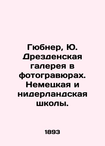 Gyubner, Yu. Drezdenskaya galereya v fotogravyurakh. Nemetskaya i niderlandskaya shkoly. /Gübner, J. Dresden Gallery in Photographs. German and Dutch Schools. - landofmagazines.com