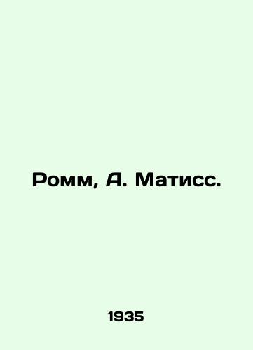 Romm, A. Matiss. /Romm, A. Matisse. - landofmagazines.com