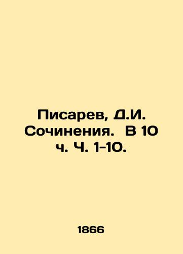 Pisarev, D.I. Sochineniya. V 10 ch. Ch. 1-10. /Pisarev, D.I. Works. At 10 h. Parts 1-10. - landofmagazines.com