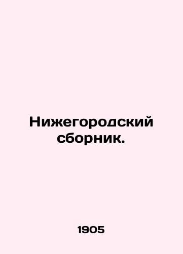 Nizhegorodskiy sbornik. /Nizhny Novgorod Sbornik. - landofmagazines.com