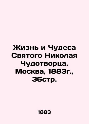 Zhizn i Chudesa Svyatogo Nikolaya Chudotvortsa. Moskva, 1883g.,  36str. /The Life and Miracles of Saint Nicholas the Wonderworker. Moscow, 1883, 36p. - landofmagazines.com