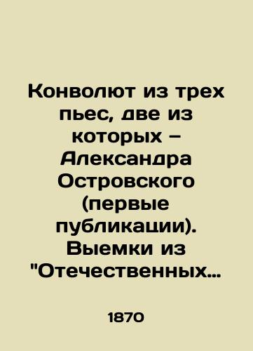 Konvolyut iz trekh pes, dve iz kotorykh — Aleksandra Ostrovskogo (pervye publikatsii). Vyemki iz Otechestvennykh zapisok. 1870-e/A Convolutee of Three Plays, Two of which were by Alexander Ostrovsky (First Publications) - landofmagazines.com