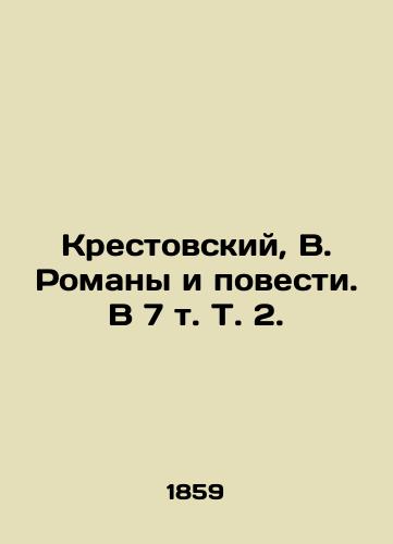 Krestovskiy, V. Romany i povesti. V 7 t. T. 2./Krestovsky, V. Novels and Novels. In 7 Vol. 2. - landofmagazines.com