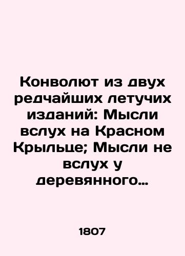 Landscapes, Antiquity and History of South Wales 1807 Luxury Edition, Leather, Watermarks In Russian (ask us if in doubt)/Peyzazhi, drevnost' i istoriya Yuzhnogo Uel'sa 1807 god Roskoshnoe izdanie, kozha, vodyanye znaki - webmail.landofmagazines.com