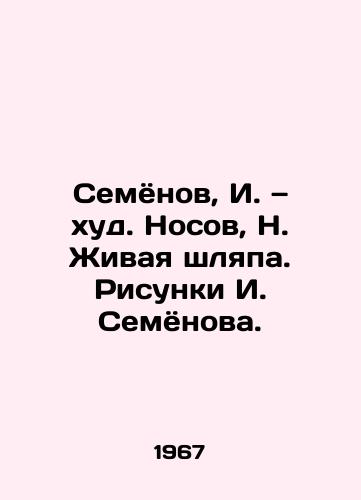 Semyonov, I. — khud. Nosov, N. Zhivaya shlyapa. Risunki I. Semyonova. /Semyonov, I. hud. Nosov, N. Living Hat. Sketches by I. Semyonov. - landofmagazines.com