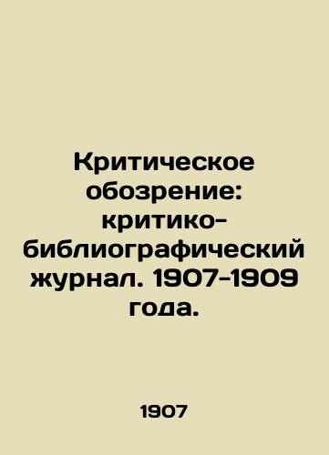 Kriticheskoe obozrenie: kritiko-bibliograficheskiy zhurnal. 1907-1909 goda./Critical Review: Critical-Bibliographic Journal. 1907-1909. - landofmagazines.com