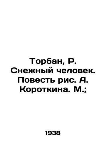 Torban, R. Snezhnyy chelovek. Povest ris. A. Korotkina. M.; /Torban, R. Bigfoot. The Story of A. Korotkin. M.; - landofmagazines.com
