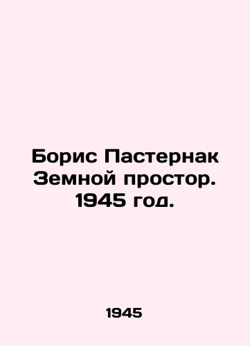 Boris Pasternak Zemnoy prostor. 1945 god./Boris Pasternak Earthspace. 1945. - landofmagazines.com