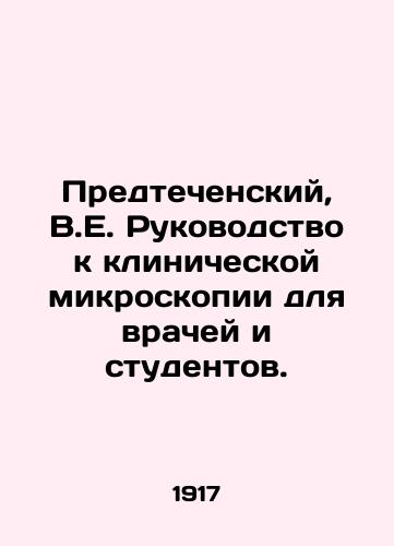 Predtechenskiy, V.E. Rukovodstvo k klinicheskoy mikroskopii dlya vrachey i studentov. /Precursor, V.E. Guide to Clinical Microscopy for Physicians and Students. - landofmagazines.com