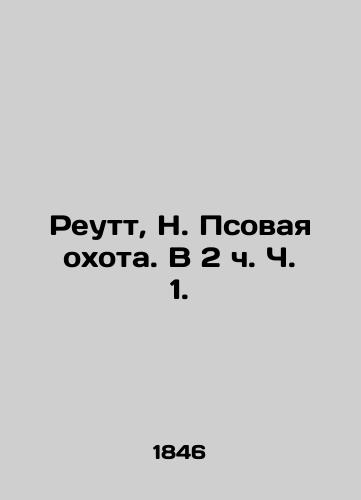 Reutt, N. Psovaya okhota. V 2 ch. Ch. 1./Reutt, N. Dog Hunt. At 2h Part 1. - landofmagazines.com