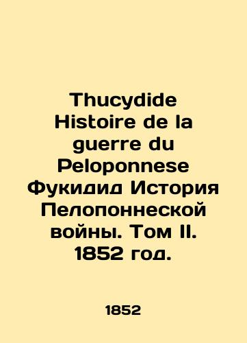 Thucydide Histoire de la guerre du Peloponnese Fukidid Istoriya Peloponneskoy voyny. Tom II. 1852 god./Thucydide Histoire de la guerre du Peloponnese Thucydides History of the Peloponnesian War. Volume II. 1852. - landofmagazines.com