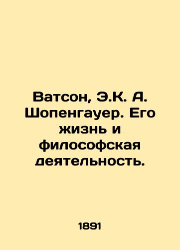 Vatson, E.K. A. Shopengauer. Ego zhizn i filosofskaya deyatelnost. /Watson, E.K. A. Schopenhauer. His Life and Philosophy. - landofmagazines.com