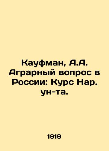 Kaufman, A.A. Agrarnyy vopros v Rossii: Kurs Nar. un-ta./Kaufman, A.A. The Agrarian Question in Russia: The Course of National University. - landofmagazines.com