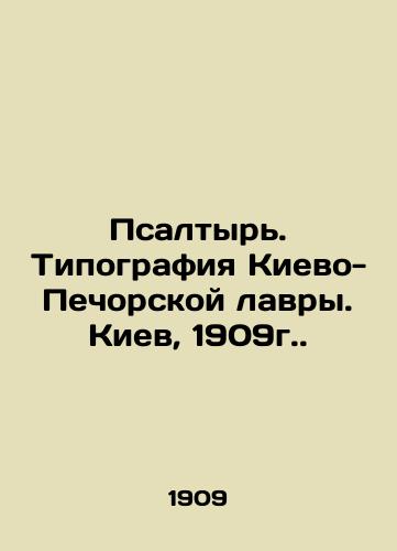 Psaltyr. Tipografiya Kievo-Pechorskoy lavry. Kiev, 1909g. /Psalm. Typography of the Kyiv-Pechora Lavra. Kyiv, 1909. - landofmagazines.com
