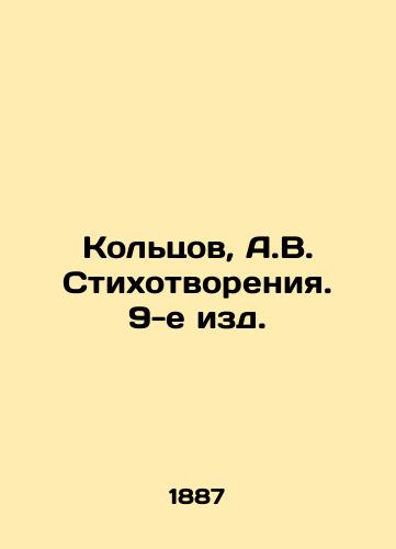 Koltsov, A.V. Stikhotvoreniya. 9-e izd. /Koltsov, A.V. Poems. 9th ed. - landofmagazines.com