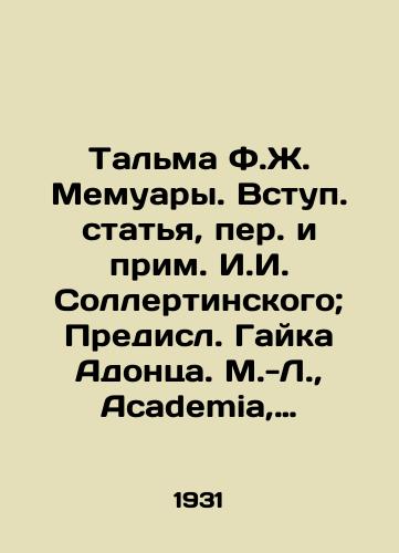 Talma F.Zh. Memuary. Vstup. statya, per. i prim. I.I. Sollertinskogo; Predisl. Gayka Adontsa. M.-L., Academia, 1931./Talma F.J. Memoirs. Introductory article, translation and note by I. I. Sollertinsky; Predisl. Hayk Adonts. M.-L., Academia, 1931. - landofmagazines.com