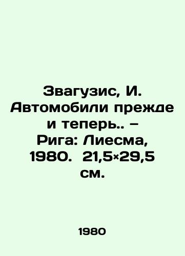 Zvaguzis, I. Avtomobili prezhde i teper. — Riga: Liesma, 1980. 21,5×29,5 sm./Zvaguzis, I. Cars before and now.. Riga: Liesma, 1980. 21.5 × 29.5 sm. - landofmagazines.com