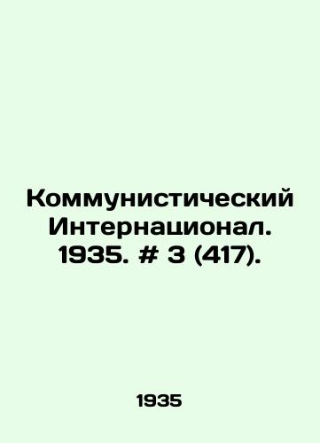 Kommunisticheskiy Internatsional. 1935. # 3 (417)./Communist International. 1935. # 3 (417). - landofmagazines.com
