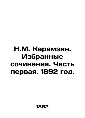 N.M. Karamzin. Izbrannye sochineniya. Chast pervaya. 1892 god./N.M. Karamzin. Selected Works. Part One. 1892. - landofmagazines.com