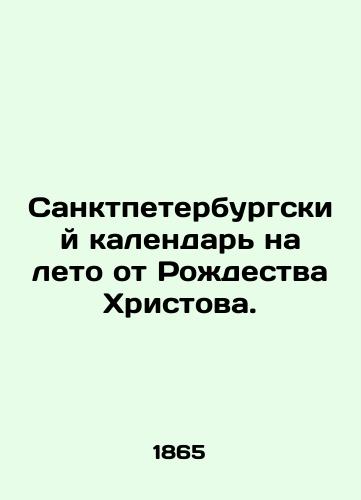 Sanktpeterburgskiy kalendar na leto ot Rozhdestva Khristova. /St. Petersburg calendar for the summer from the birth of Christ. - landofmagazines.com