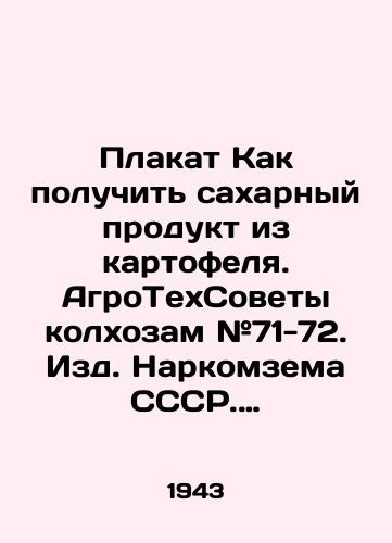Plakat Kak poluchit sakharnyy produkt iz kartofelya. AgroTekhSovety kolkhozam #71-72. Izd. Narkomzema SSSR. Moskva 1943g. /Poster How to get a sugar product from potatoes. AgroTech Soviets to collective farms # 71-72. Publishing House of the USSR Peoples Commissariat. Moscow 1943. - landofmagazines.com