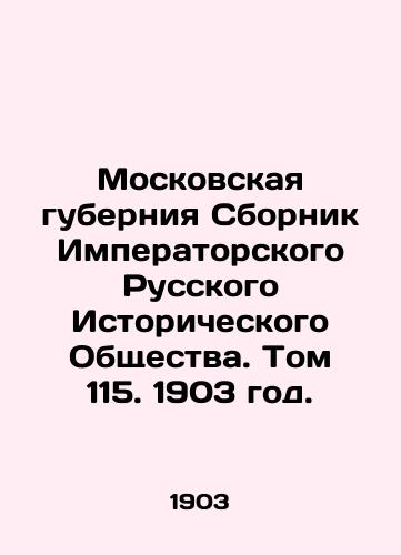 Moskovskaya guberniya Sbornik Imperatorskogo Russkogo Istoricheskogo Obshchestva. Tom 115. 1903 god./Moscow Governorate Collection of the Imperial Russian Historical Society. Volume 115. 1903. - landofmagazines.com