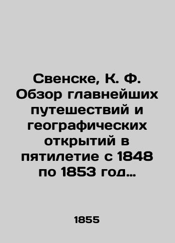 Svenske, K. F. Obzor glavneyshikh puteshestviy i geograficheskikh otkrytiy v pyatiletie s 1848 po 1853 god sostavlennyy K. F. Svenske./Svenske, K. F. A survey of major journeys and geographical discoveries in the five years from 1848 to 1853, compiled by K. F. Svenske. - landofmagazines.com