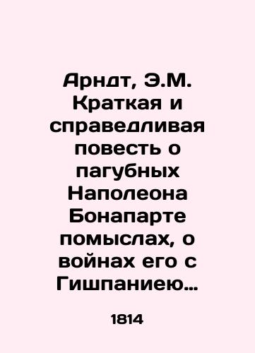 Arndt, E.M. Kratkaya i spravedlivaya povest o pagubnykh Napoleona Bonaparte pomyslakh, o voynakh ego s Gishpanieyu i Rossieyu/Arndt, E.M. A Short and Fair Tale of Napoleon Bonapartes Malevolent Thoughts, His Wars with Gishpania and Russia - landofmagazines.com