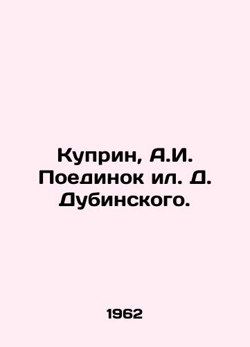 Kuprin, A.I. Poedinok il. D. Dubinskogo. /Kuprin, A.I. Duduk il D. Dubinsky. - landofmagazines.com