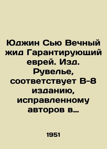 Yudzhin Syu Vechnyy zhid Garantiruyushchiy evrey. Izd. Ruvele, sootvetstvuet V-8 izdaniyu, ispravlennomu avtorov v 1951 godu. Parizh, 359str. /Eugene Sue Eternal Yid Guaranteeing a Jew. Rouvelier, corresponding to the B-8 edition, revised by the authors in 1951. Paris, 359p - landofmagazines.com