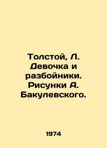 Tolstoy, L. Devochka i razboyniki. Risunki A. Bakulevskogo. /Tolstoy, L. Girl and Robbers. Sketches by A. Bakulevsky. - landofmagazines.com