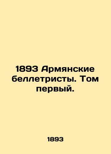 1893 Armyanskie belletristy. Tom pervyy./1893 Armenian fiction writers. Volume one. - landofmagazines.com