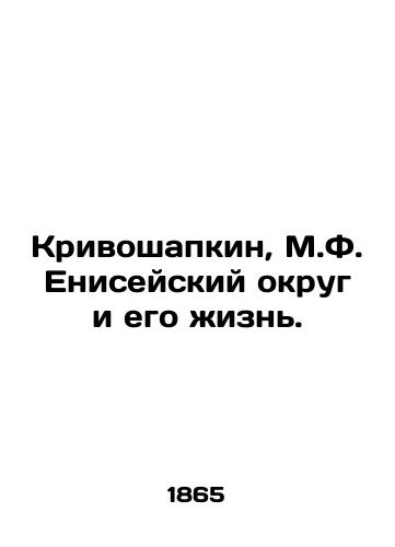 Krivoshapkin, M.F. Eniseyskiy okrug i ego zhizn. /Krivoshapkin, M.F. Yenisei District and His Life. - landofmagazines.com
