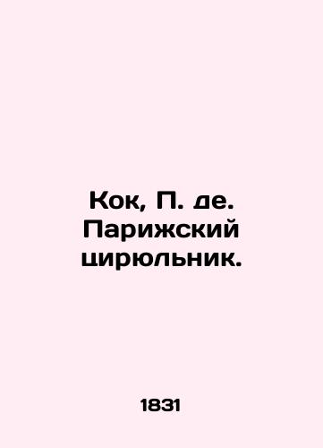 Kok, de. Parizhskiy tsiryulnik./Kok, de. Barber of Paris. - landofmagazines.com