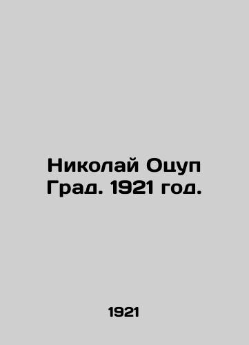 Nikolay Otsup Grad. 1921 god./Nikolai Otsup Grad. 1921. - landofmagazines.com