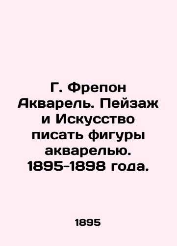 G. Frepon Akvarel. Peyzazh i Iskusstvo pisat figury akvarelyu. 1895-1898 goda./G. Frepon Watercolours. Landscape and the Art of Painting Figures with Watercolours. 1895-1898. - landofmagazines.com