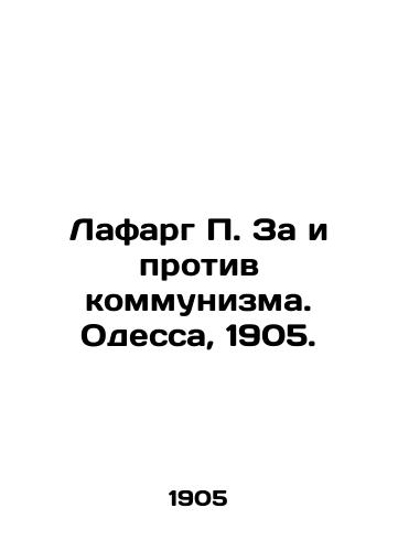 Lafarg P. Za i protiv kommunizma. Odessa, 1905./Lafarg P. For and Against Communism. Odessa, 1905. - landofmagazines.com