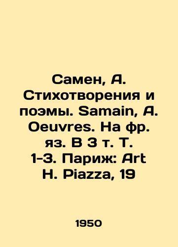 Samen, A. Stikhotvoreniya i poemy. Samain, A. Oeuvres. Na fr. yaz. V 3 t. T. 1-3. Parizh: Art H. Piazza, 19/Samen, A. Poems and Poems. Samain, A. Oeuvres. In French. In 3 Vol. 1-3. Paris: Art H. Piazza, 19 - landofmagazines.com