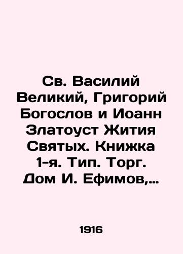 Sv. Vasiliy Velikiy, Grigoriy Bogoslov i Ioann Zlatoust Zhitiya Svyatykh. Knizhka 1-ya. Tip. Torg. Dom I. Efimov, N. Zheludkova i Ko. Moskva 1916g, 16str. /St. Basil the Great, Grigory the Theologian, and John Chrysostom of the Lives of Saints. Book 1. Type. Trading House of I. Efimov, N. Zheludkov, and Co. Moscow 1916, 16 pages. - landofmagazines.com