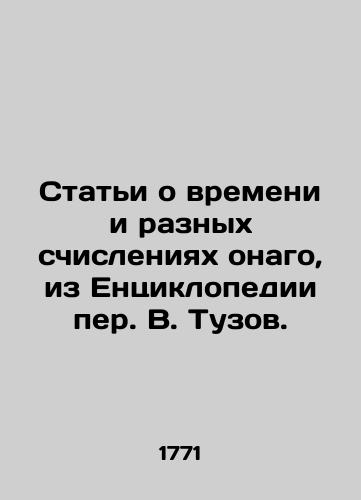 Camilus Finti Skulpsit. Andrea del Santo pinxit. Gravyura./Camilus Finti Skulpsit. Andrea del Santo pinxit. Engraving. In Russian (ask us if in doubt) - webmail.landofmagazines.com