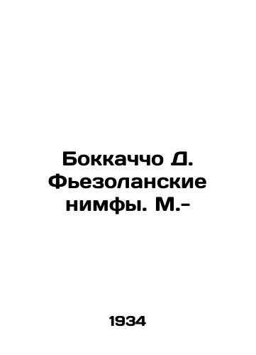 Bokkachcho D. Fezolanskie nimfy. M.-/Boccaccio D. Fiesolan Nymphs - landofmagazines.com