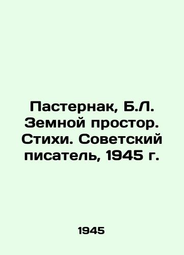 Pasternak, B.L. Zemnoy prostor. Stikhi. Sovetskiy pisatel, 1945 g./Pasternak, B.L. The Earths Space. Poems. Soviet Writer, 1945. - landofmagazines.com