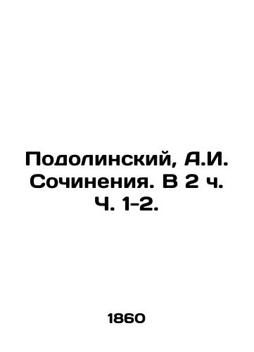 Podolinskiy, A.I. Sochineniya. V 2 ch. Ch. 1-2. /Podolinsky, A.I. Compositions. In 2h pp. 1-2. - landofmagazines.com