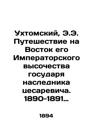 Ukhtomskiy, E.E. Puteshestvie na Vostok ego Imperatorskogo vysochestva gosudarya naslednika tsesarevicha. 1890-1891 il. N.N. Karazin. V 3 t., 6 ch. T. 2, ch. 3.-ill.; Leyptsig: F.A. Brokgauz, 1894. T. 2, ch. 3: 4, 228, s., il. 37x28 sm./Ukhtomsky, E.E. The Journey to the East of His Imperial Highness the Emperor of Caesarevich. 1890-1891 by N.N. Karazin. In 3 Volume, 6 Volume Vol. 2, Part 3.-ill.; Leipzig: F.A. Brockhaus, 1894. Vol. 2, Part 3: 4, 228, p., Items 37x28 see. - landofmagazines.com