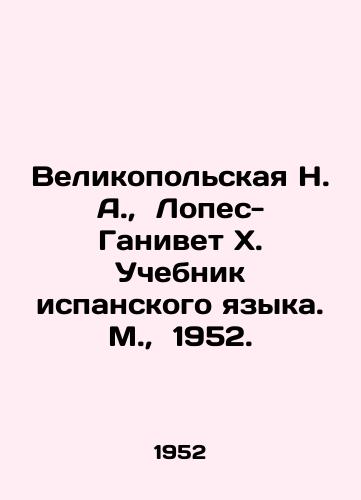 Velikopolskaya N. A.,  Lopes-Ganivet Kh. Uchebnik ispanskogo yazyka. M.,  1952./Velikopolskaya N. A.,  Lopez-Ganivet H. Spanish Textbook. Moscow, 1952. - landofmagazines.com