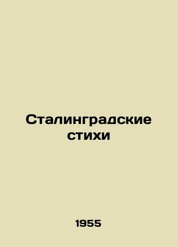 Stalingradskie stikhi/Stalingrad poems - landofmagazines.com