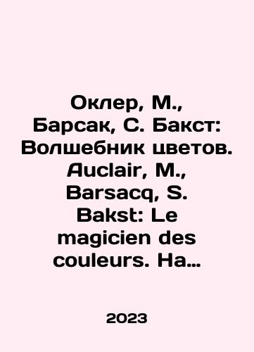 Manokhin A.A. Svodnaya Kormchaya mitropolita Daniila i ee mesto v kanonicheskom prave. 1520–1550-e gg./A.A. Manokhins Synopsis of Metropolitan Daniel and its Place in Canon Law. 1520-1550 In Russian - landofmagazines.com